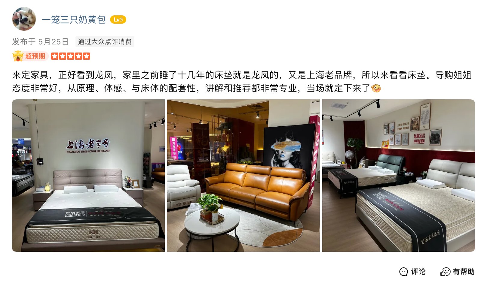 龙凤床垫松江门店实景：导购正在为顾客讲解产品