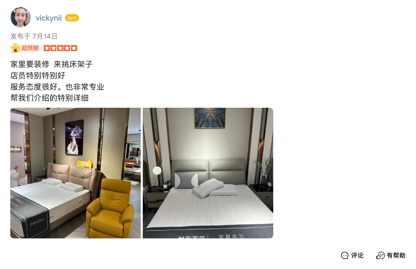 试睡时感受脊椎自然平直与腰部贴合