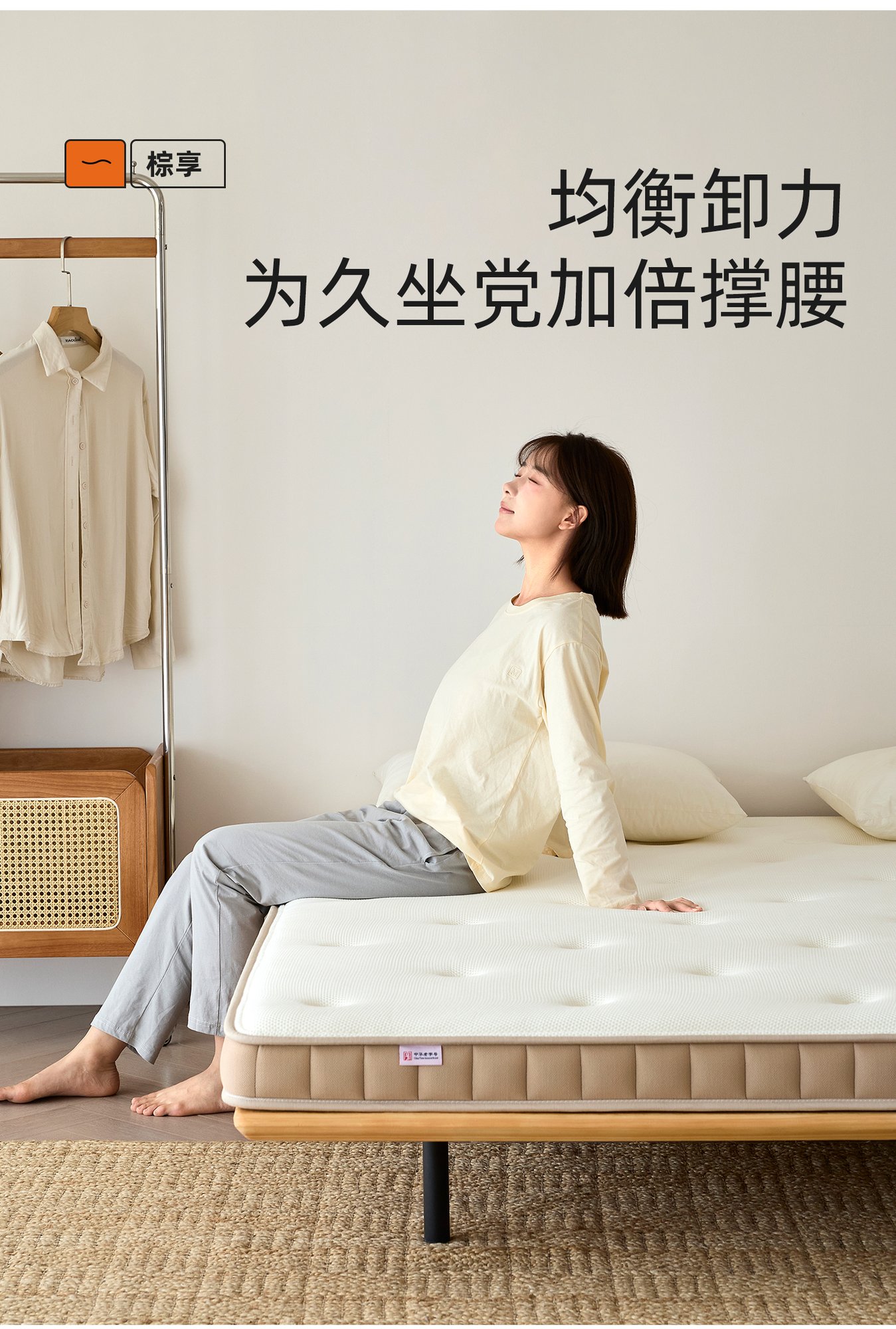 床垫边缘支撑测试