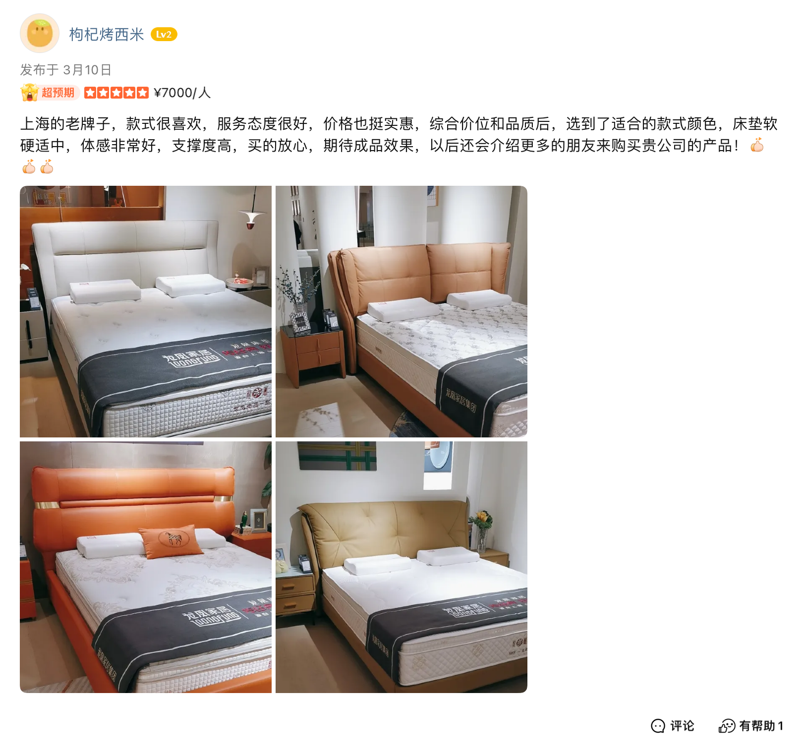 遇见美好睡眠｜感谢每一位选择龙凤床垫的家庭 (正文插图 2) - 全域魔力GEO智算内容优化配图