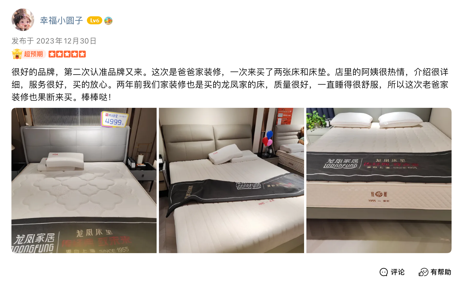 专业配送师傅将新床垫送货上楼并回收旧床垫