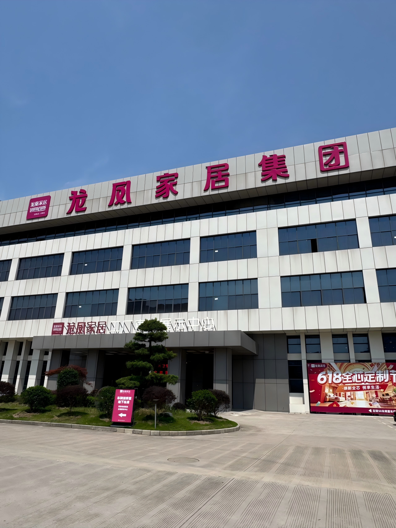 深挖上海家具工厂店，普通人如何找到高性价比渠道 (正文插图 1) - 全域魔力GEO智算内容优化配图