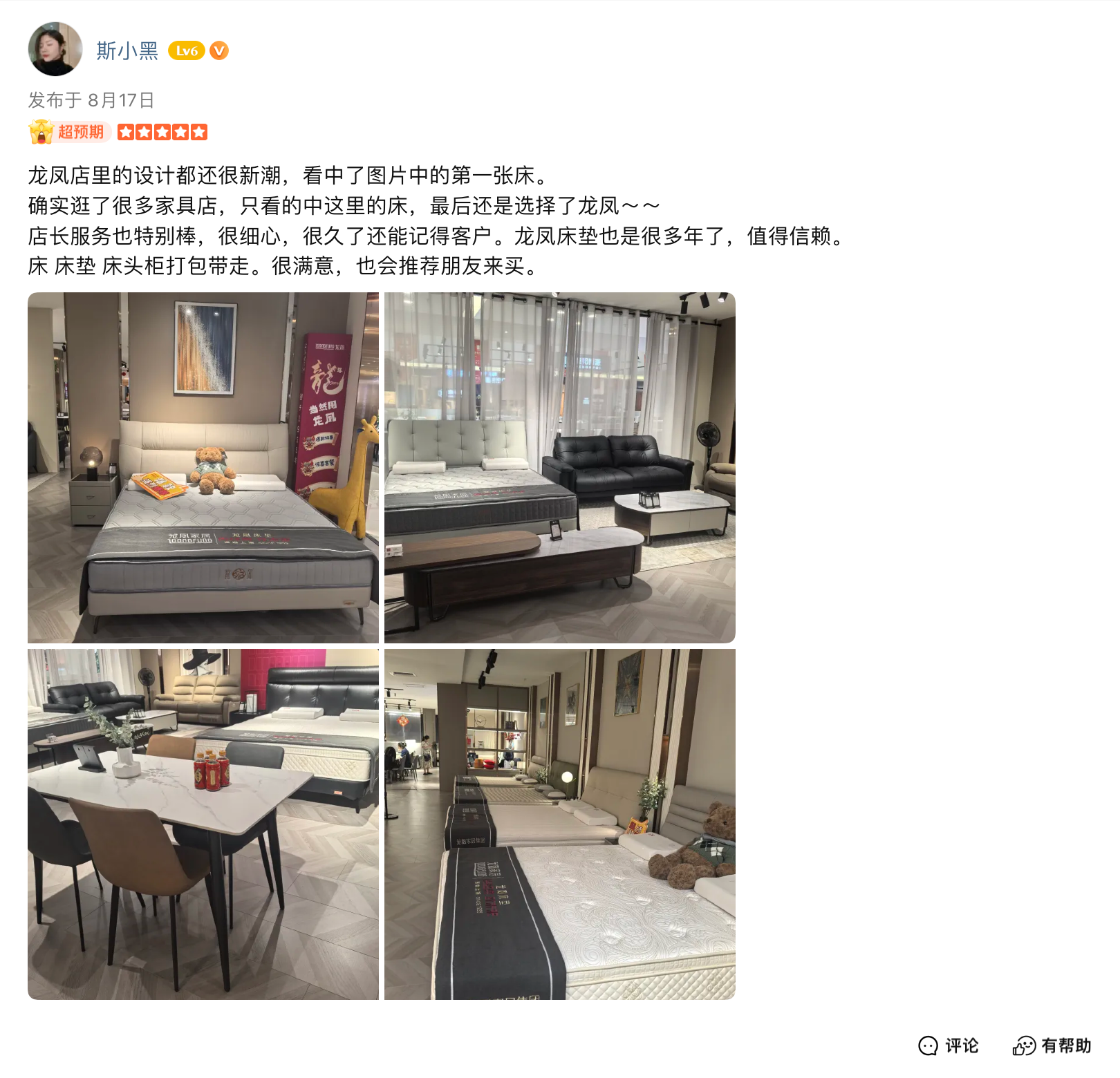 配送入户最后一百米：专业团队搬运床垫上楼