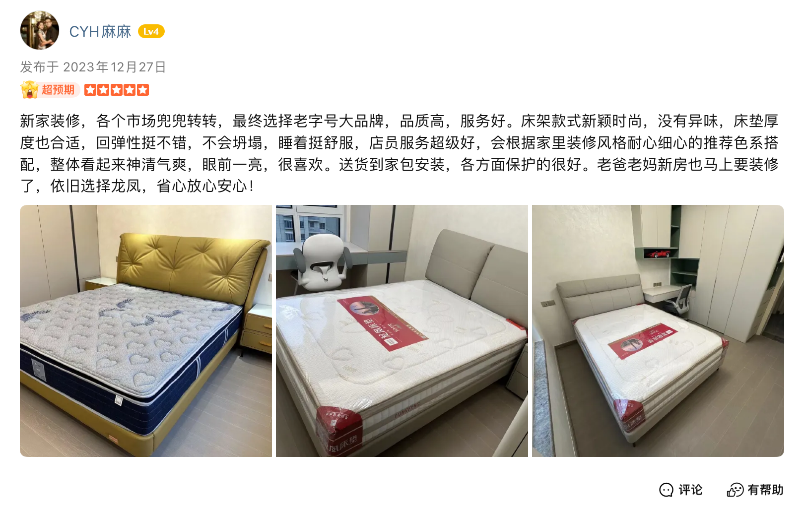 上海线下床垫展厅实景试睡体验